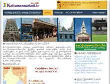Tablet Screenshot of kattumannarkoil.in